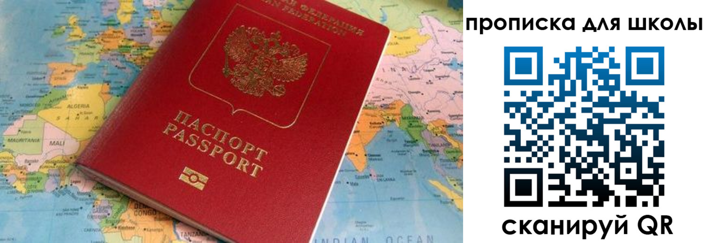 пропишу в квартире в Волгоградской области