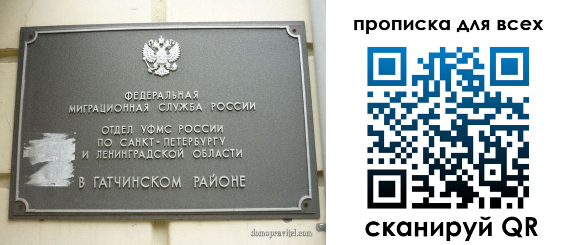 где прописаться в Волгоградской области