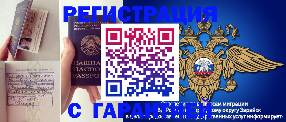 прописка законно в Волгоградской области