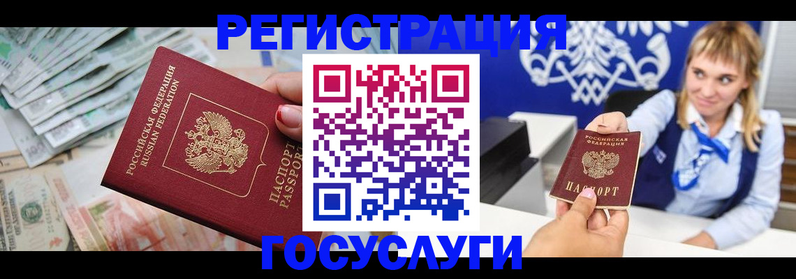 прописка регистрация в Волгоградской области