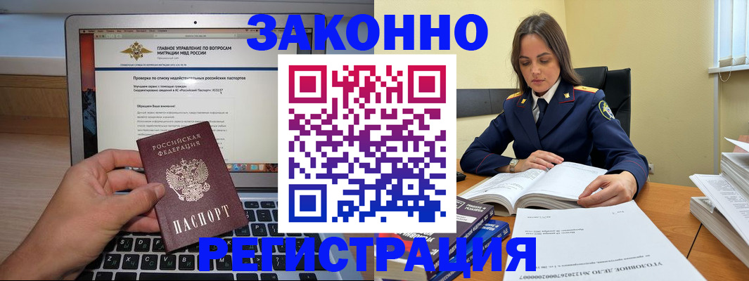 прописка гарантия в Волгоградской области