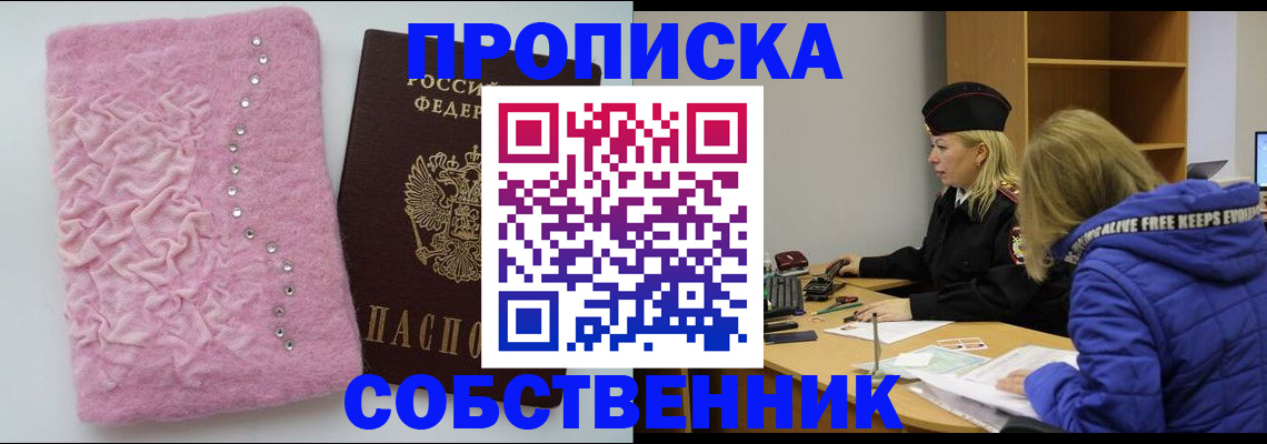 временная регистрация надежно в Волгоградской области