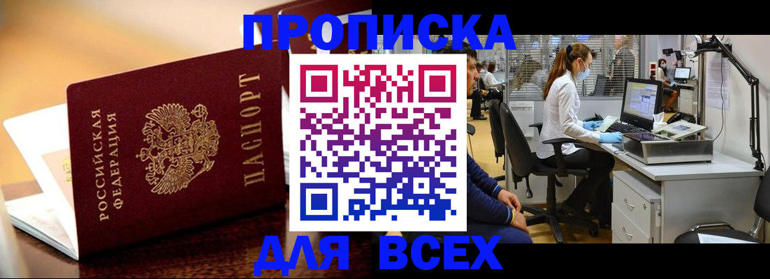 найти адрес прописки в Волгоградской области