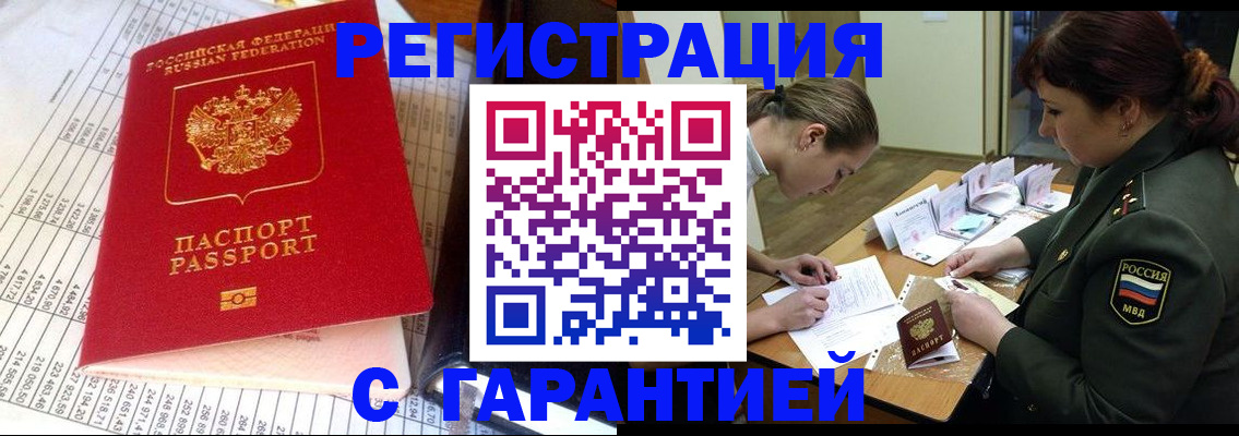 временная регистрация адрес в Волгоградской области