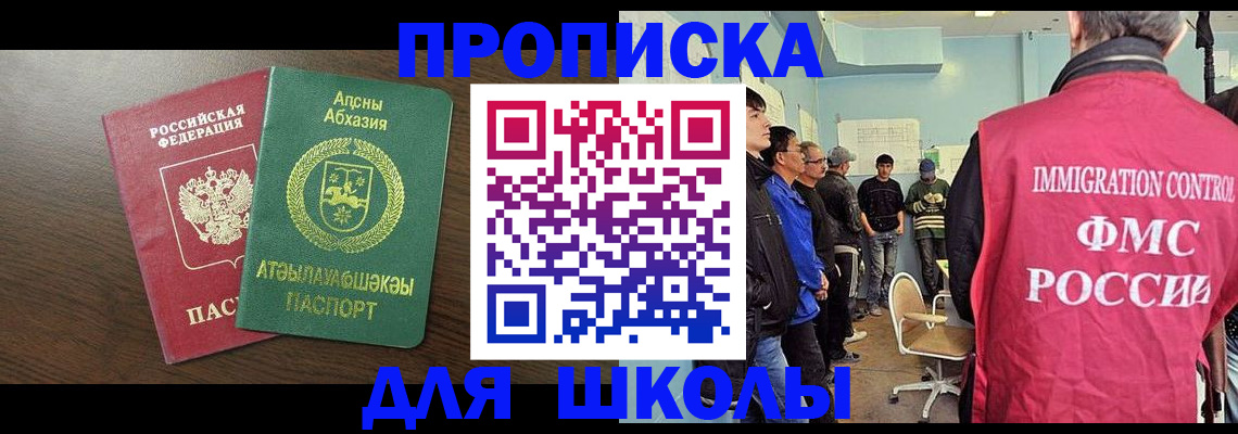 временная регистрация законно в Волгоградской области