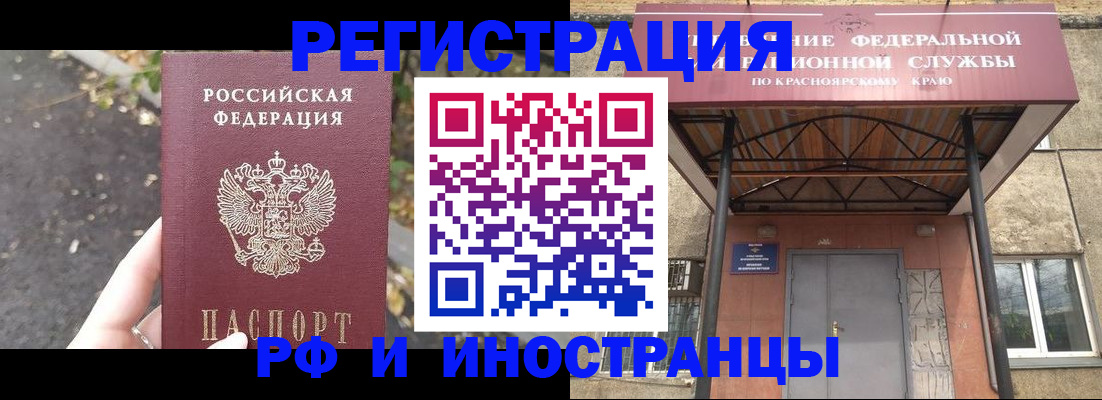 временная регистрация для всех в Волгоградской области